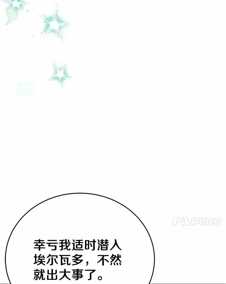 45.罪魁祸首（本季完） 第100页
