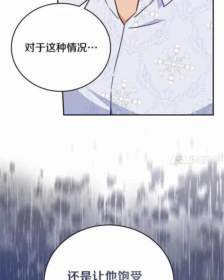 45.罪魁祸首（本季完） 第107页