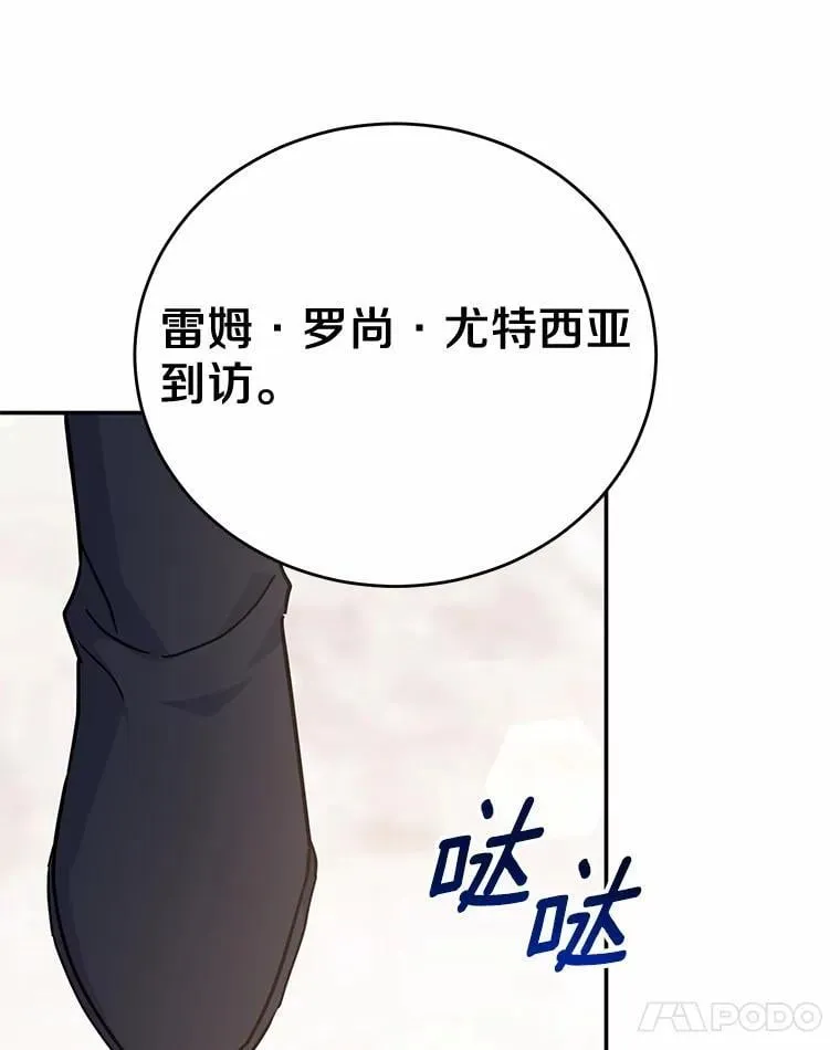 45.罪魁祸首（本季完） 第111页