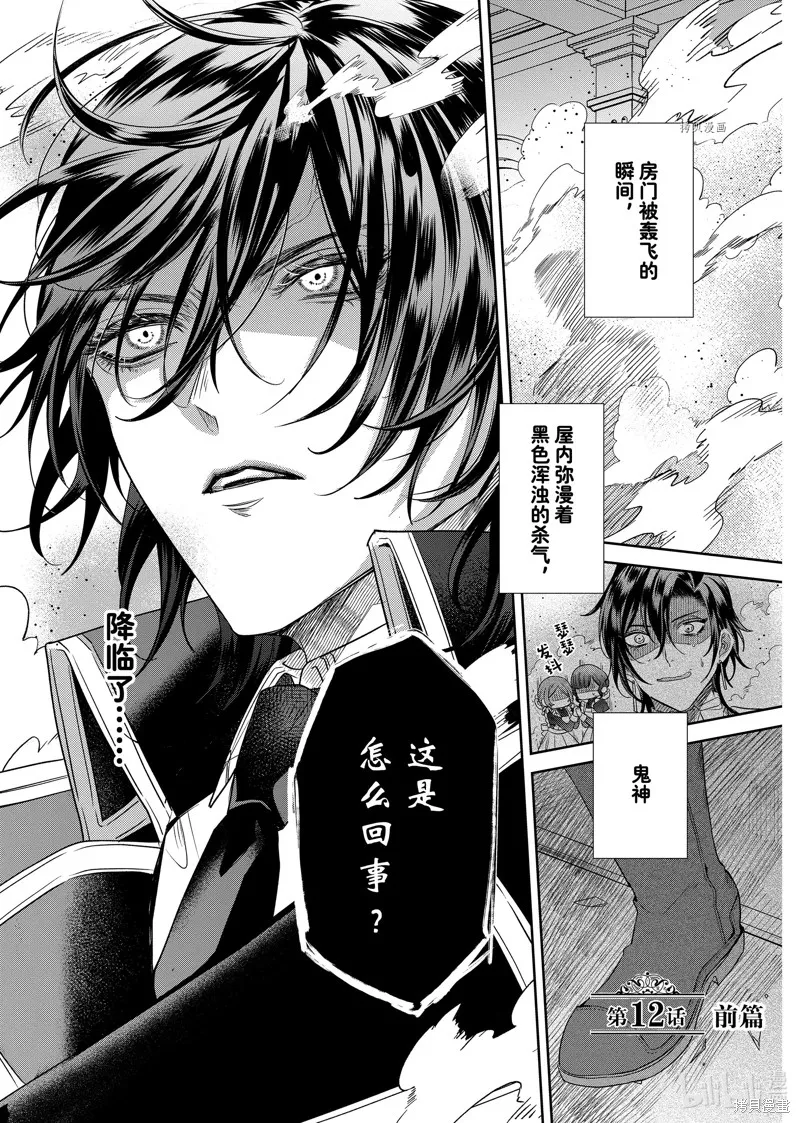 第12.1话 第1页