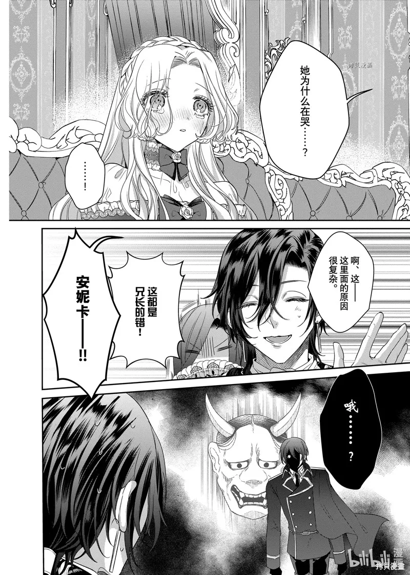 第12.1话 第2页