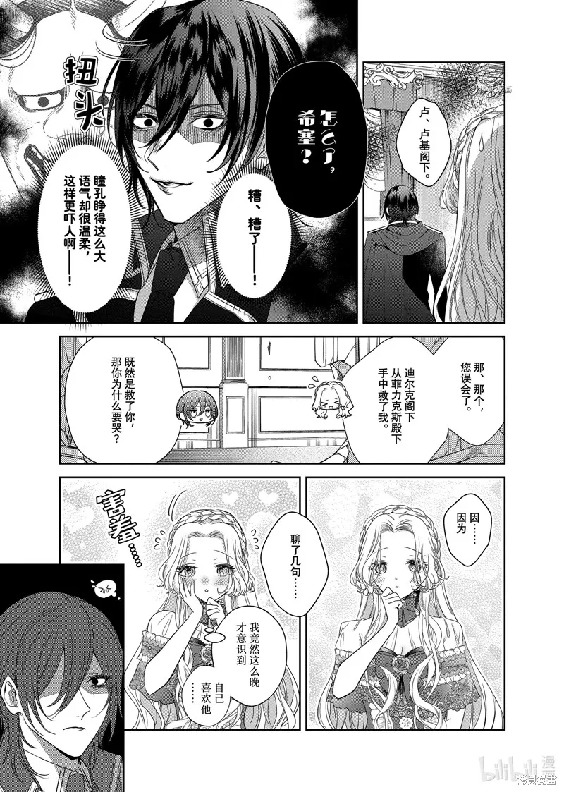 第12.1话 第3页