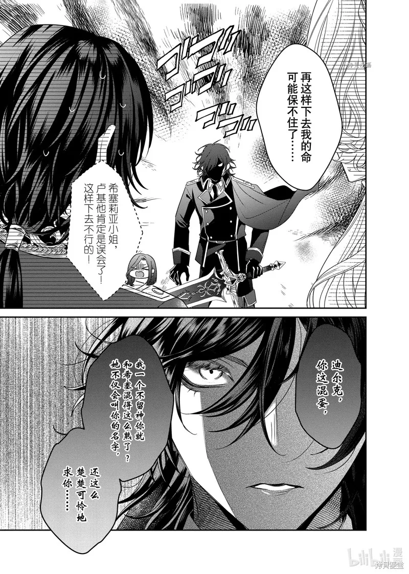 第12.1话 第5页