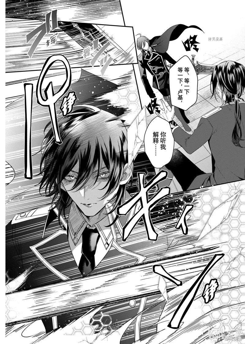 第12.1话 第6页