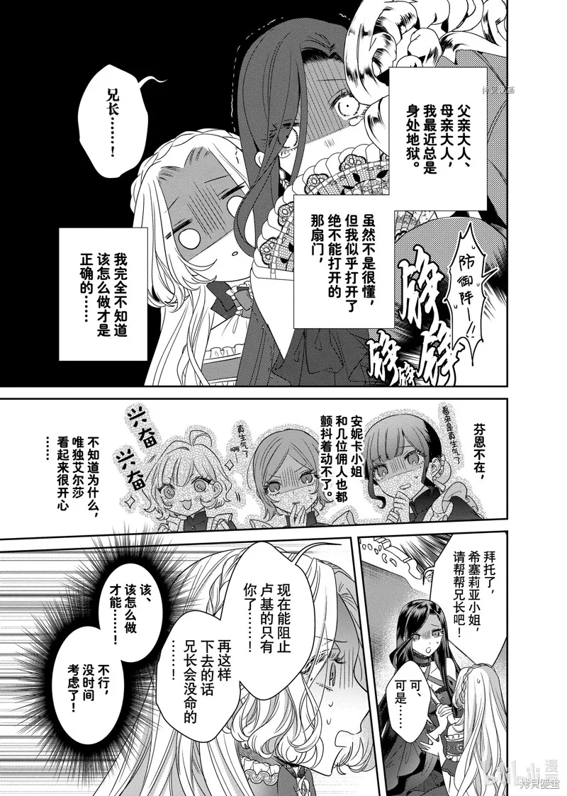 第12.1话 第7页