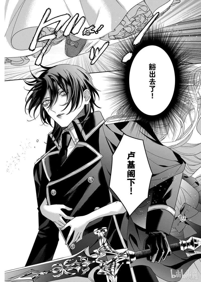 第12.1话 第8页