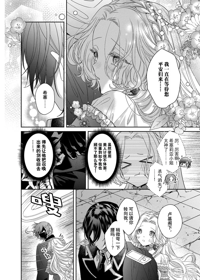 第12.1话 第10页