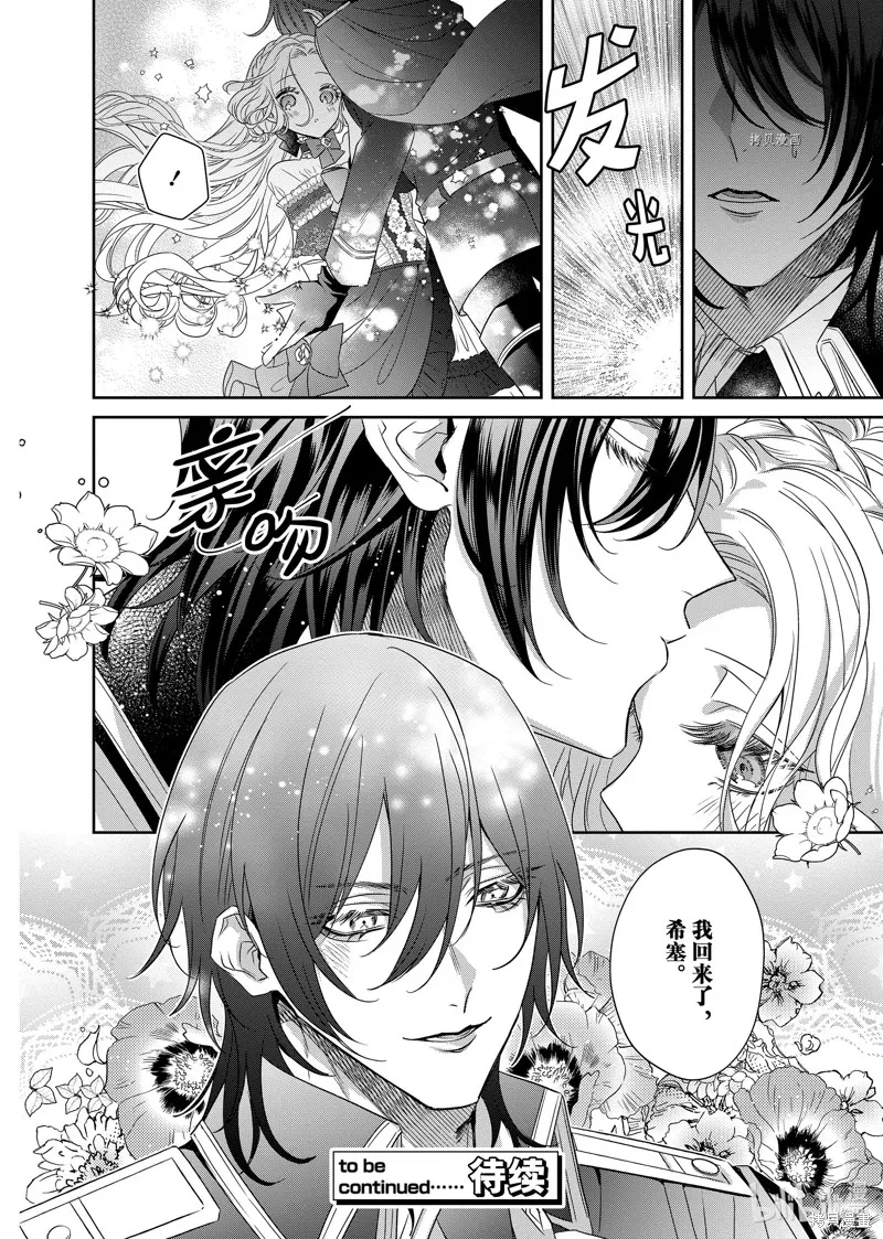 第12.1话 第12页