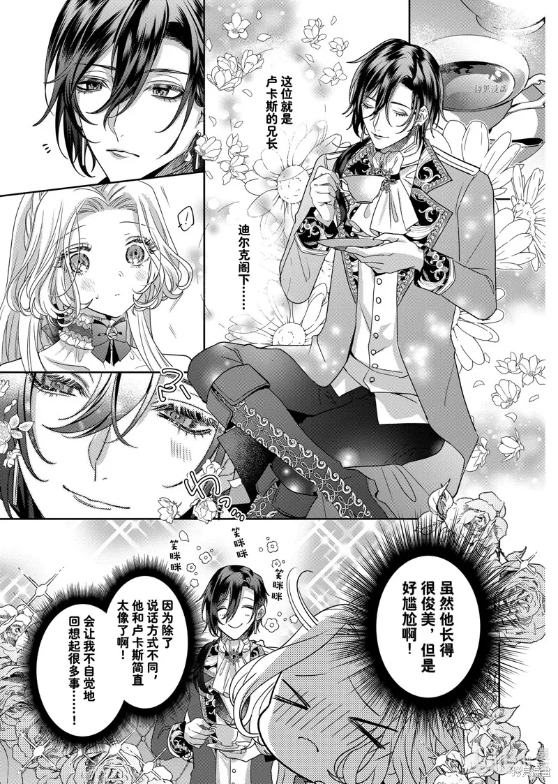 第11.1话 第9页