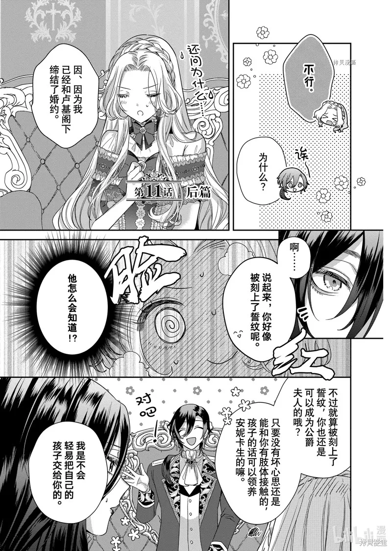 第11.2话 第1页