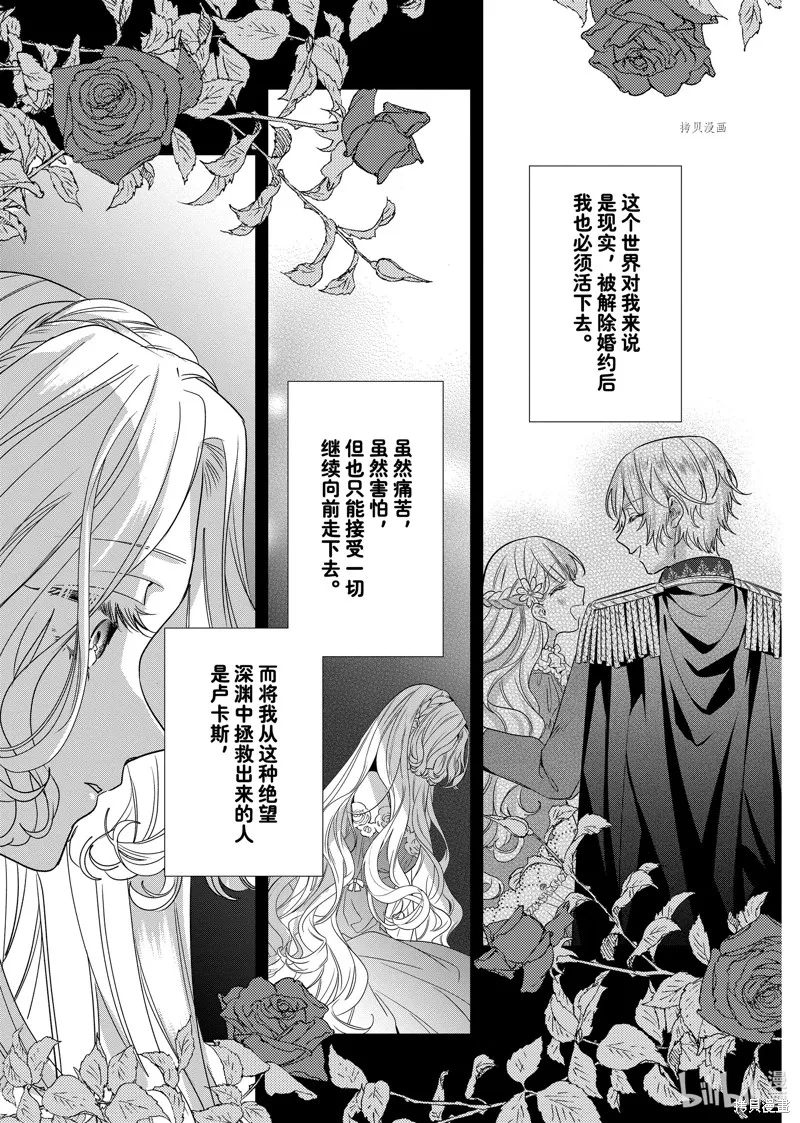 第11.2话 第7页