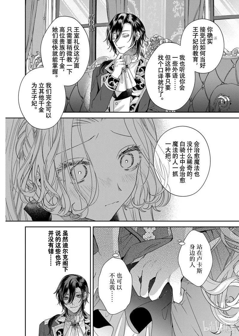 第11.2话 第10页