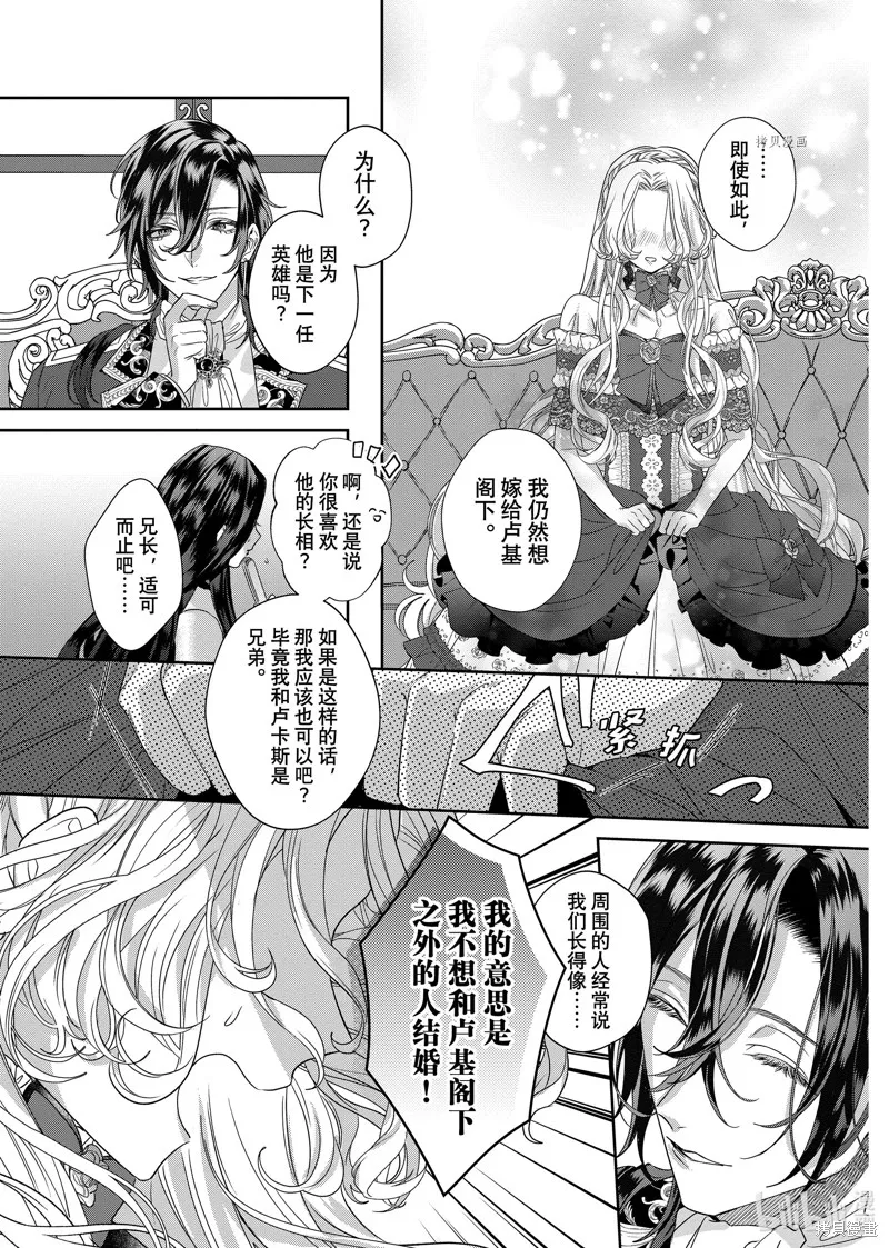 第11.2话 第11页