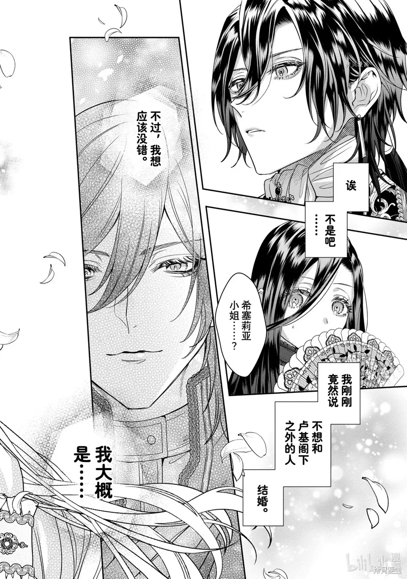 第11.2话 第12页