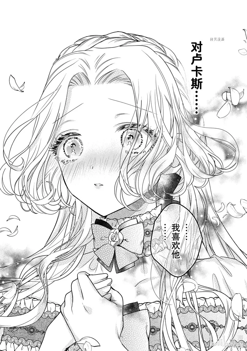 第11.2话 第13页