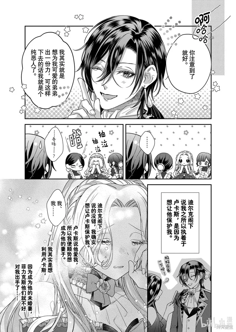 第11.2话 第15页