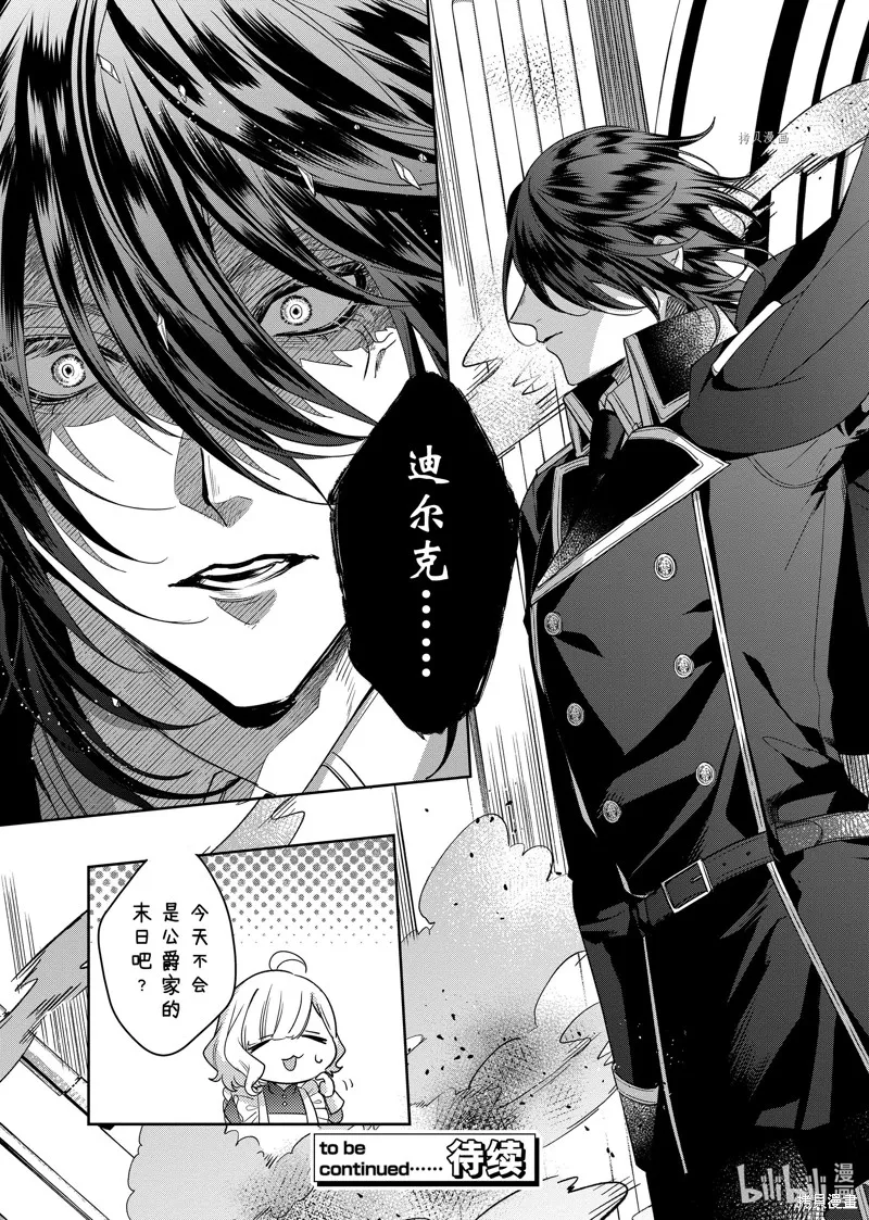 第11.2话 第19页