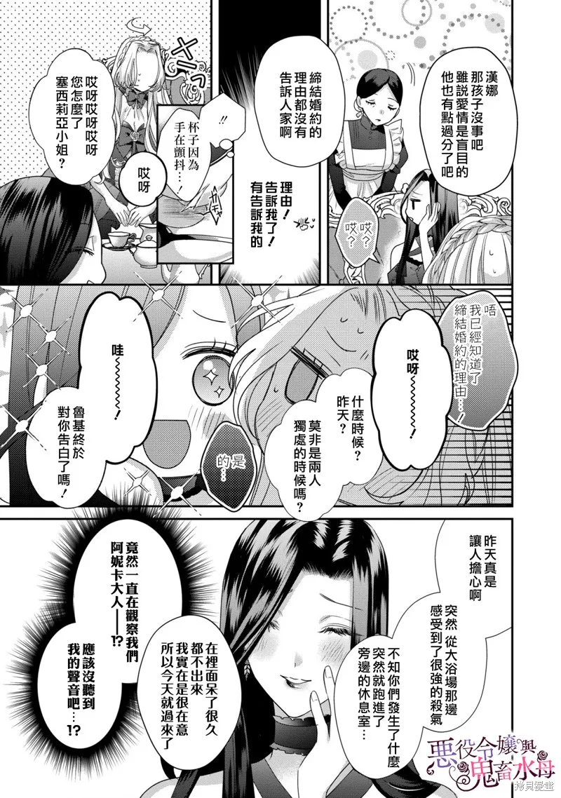 第10话 第6页