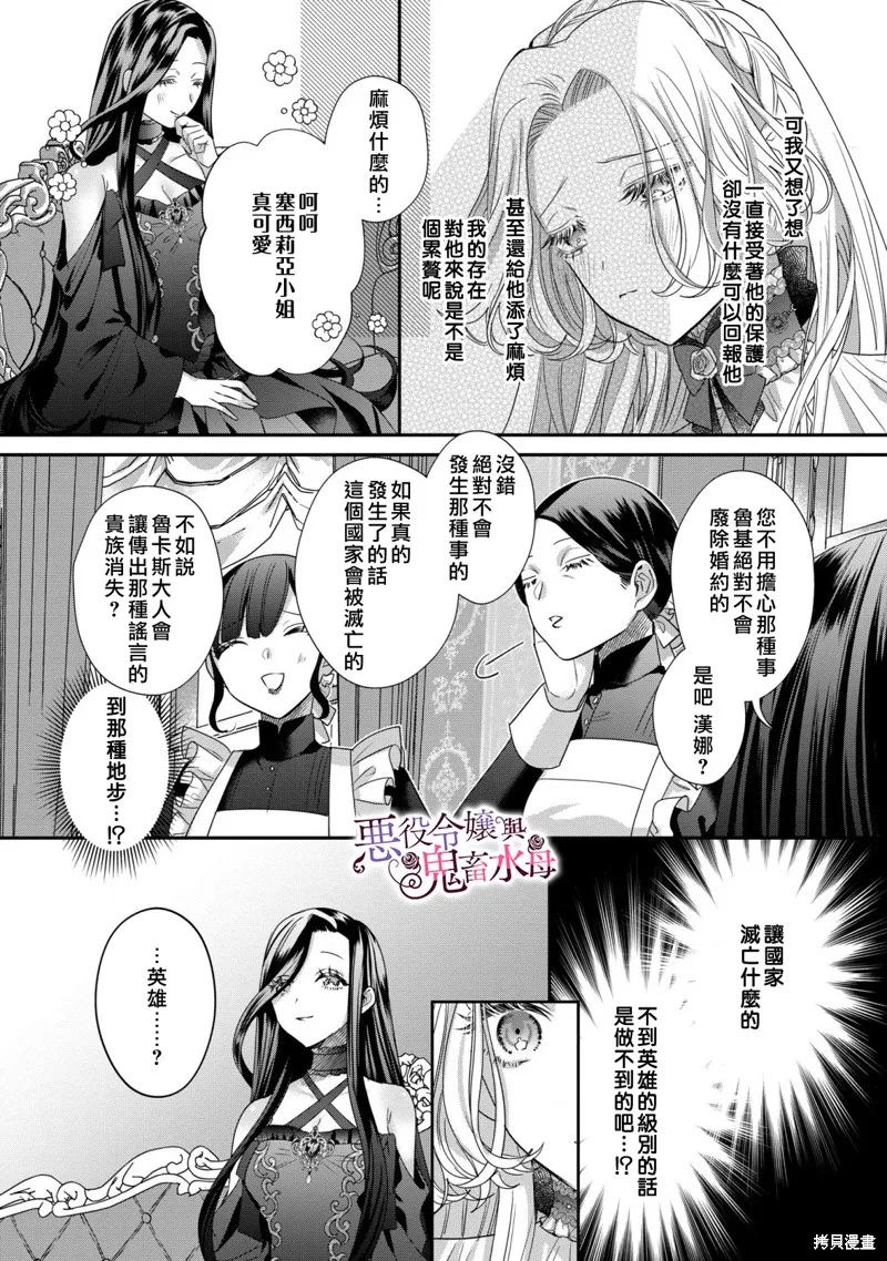第10话 第8页