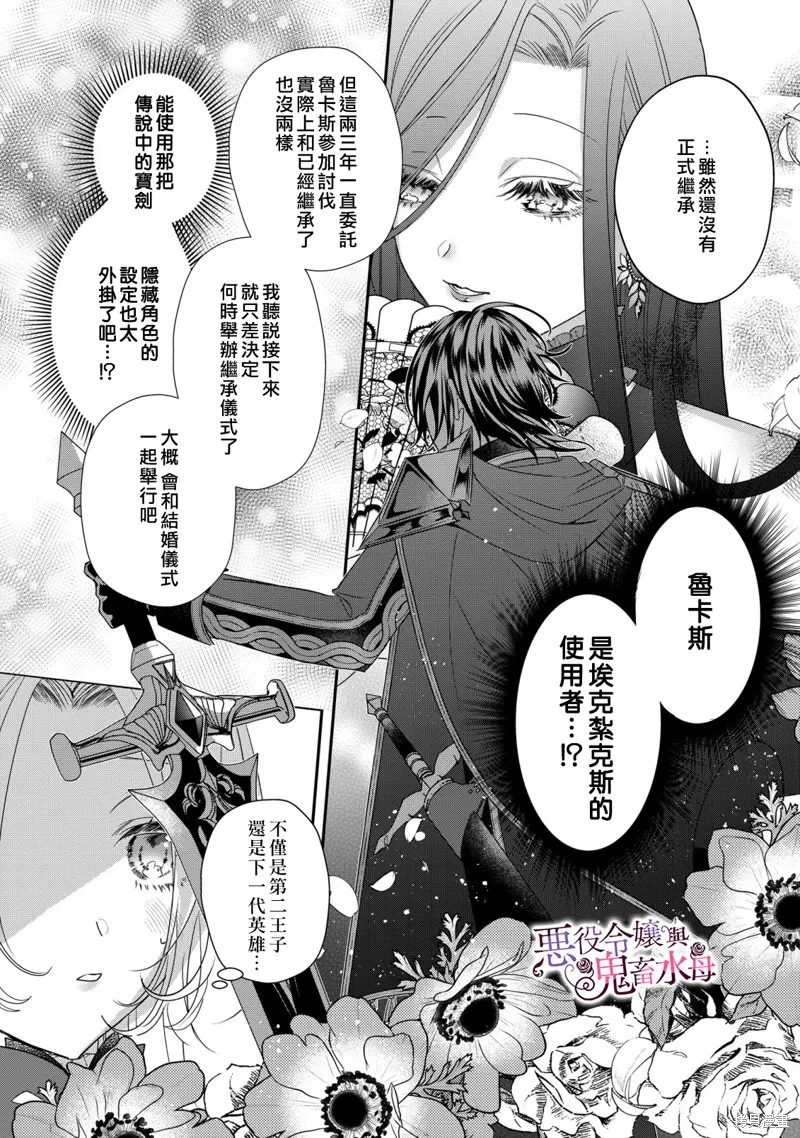 第10话 第9页