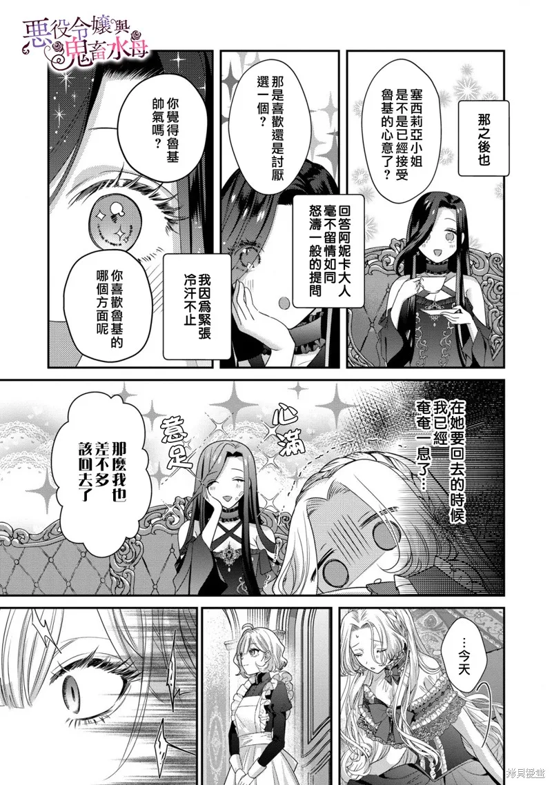 第10话 第11页