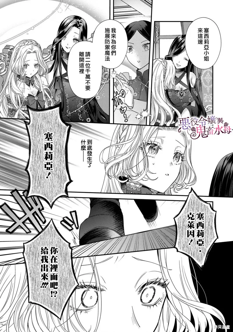 第10话 第13页