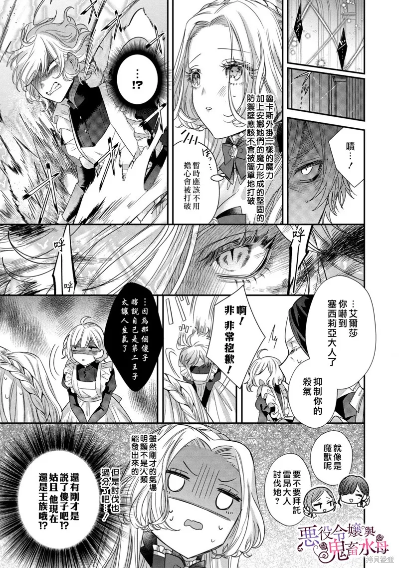 第10话 第18页
