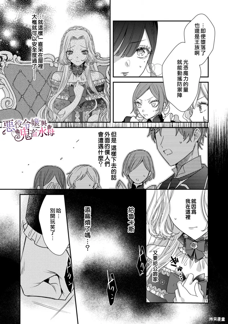 第10话 第21页