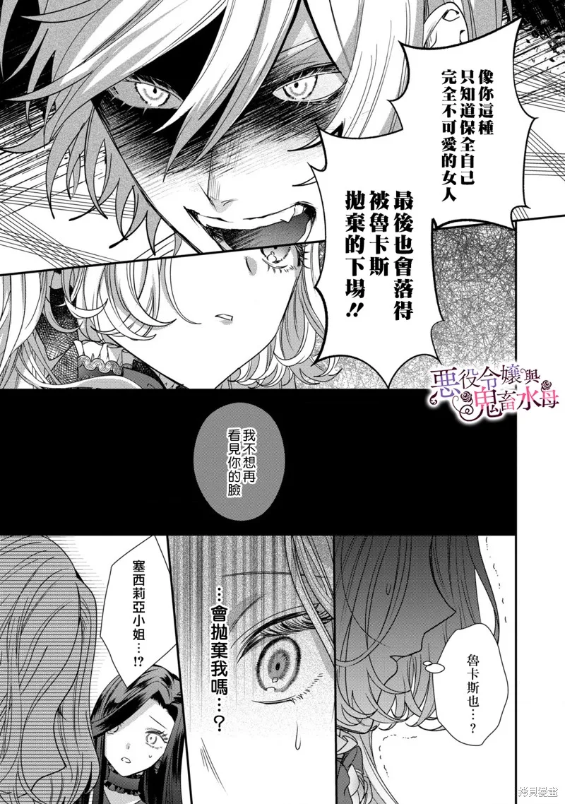 第10话 第22页