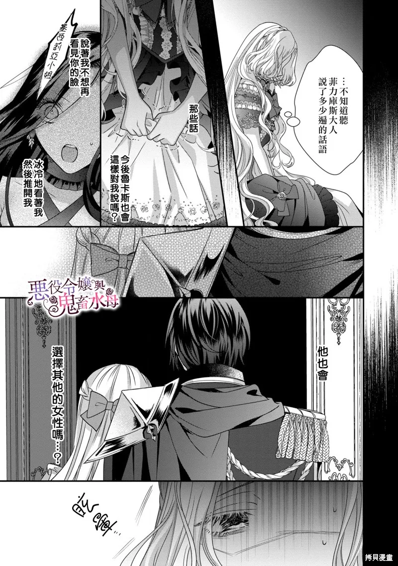 第10话 第24页