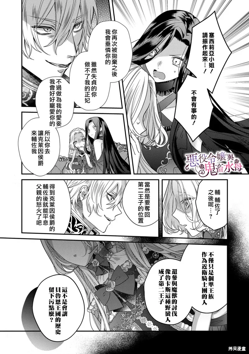 第10话 第25页