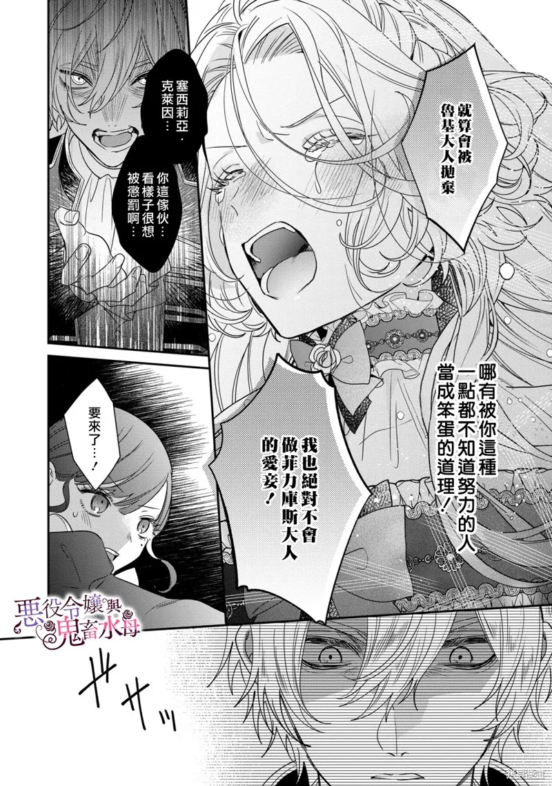 第10话 第27页