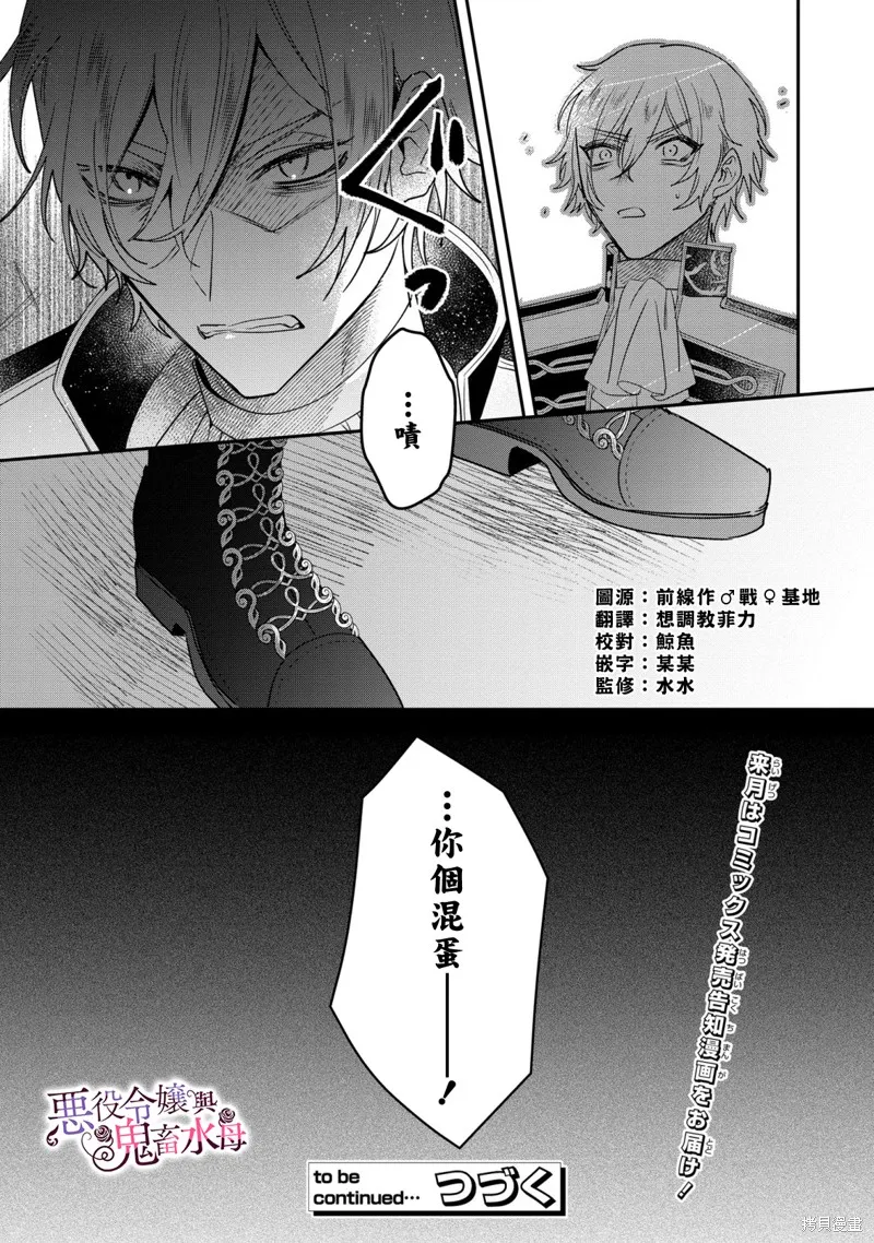 第10话 第29页