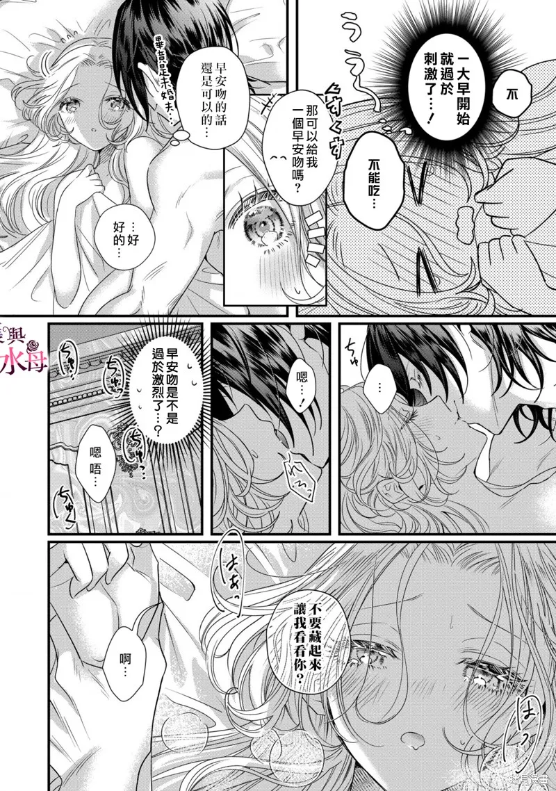 第8话 第5页