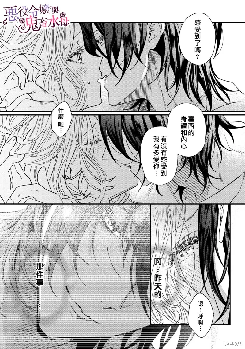 第8话 第6页