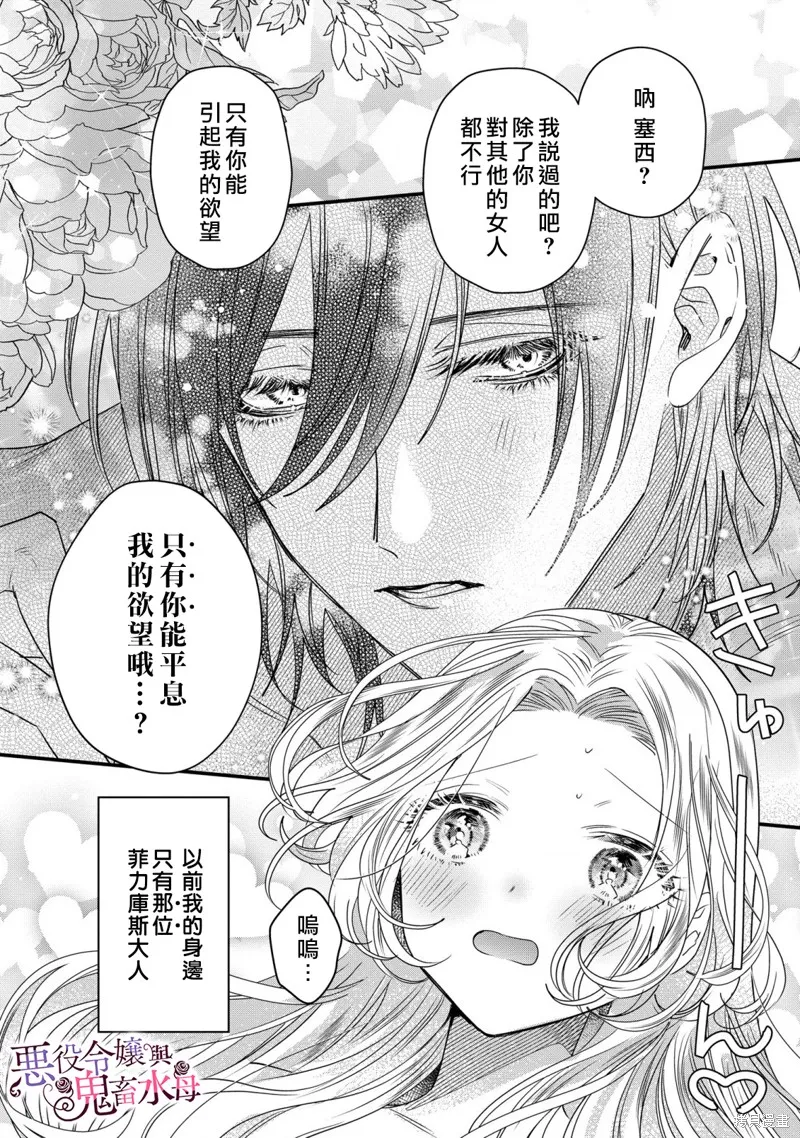 第8话 第11页