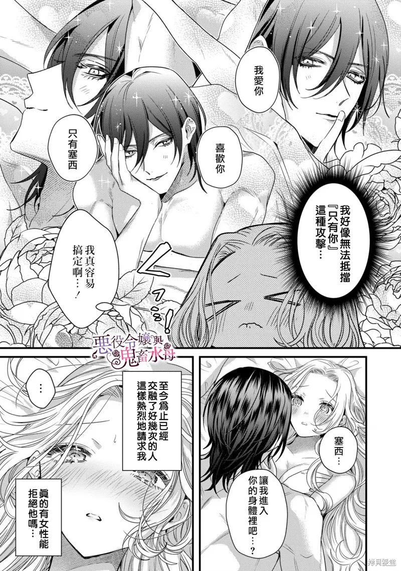 第8话 第12页