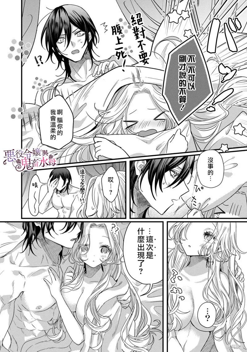第8话 第15页