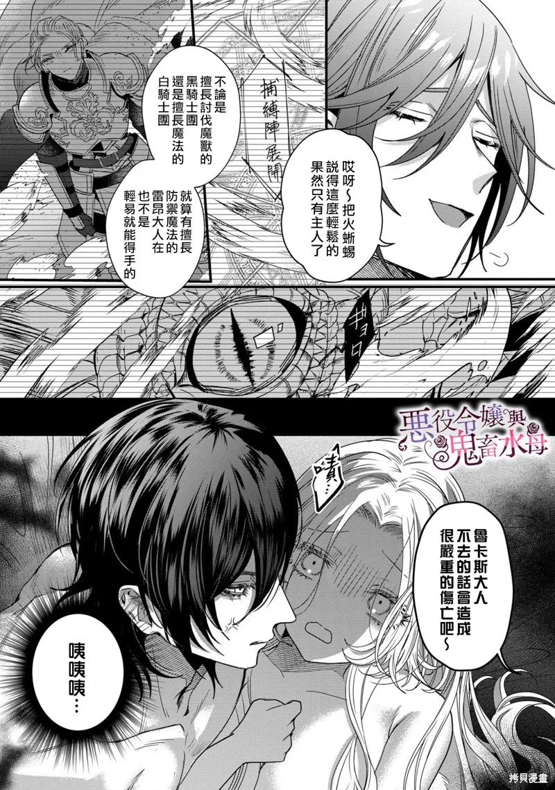 第8话 第17页