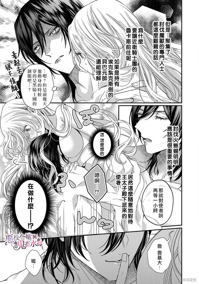 第8话 第18页
