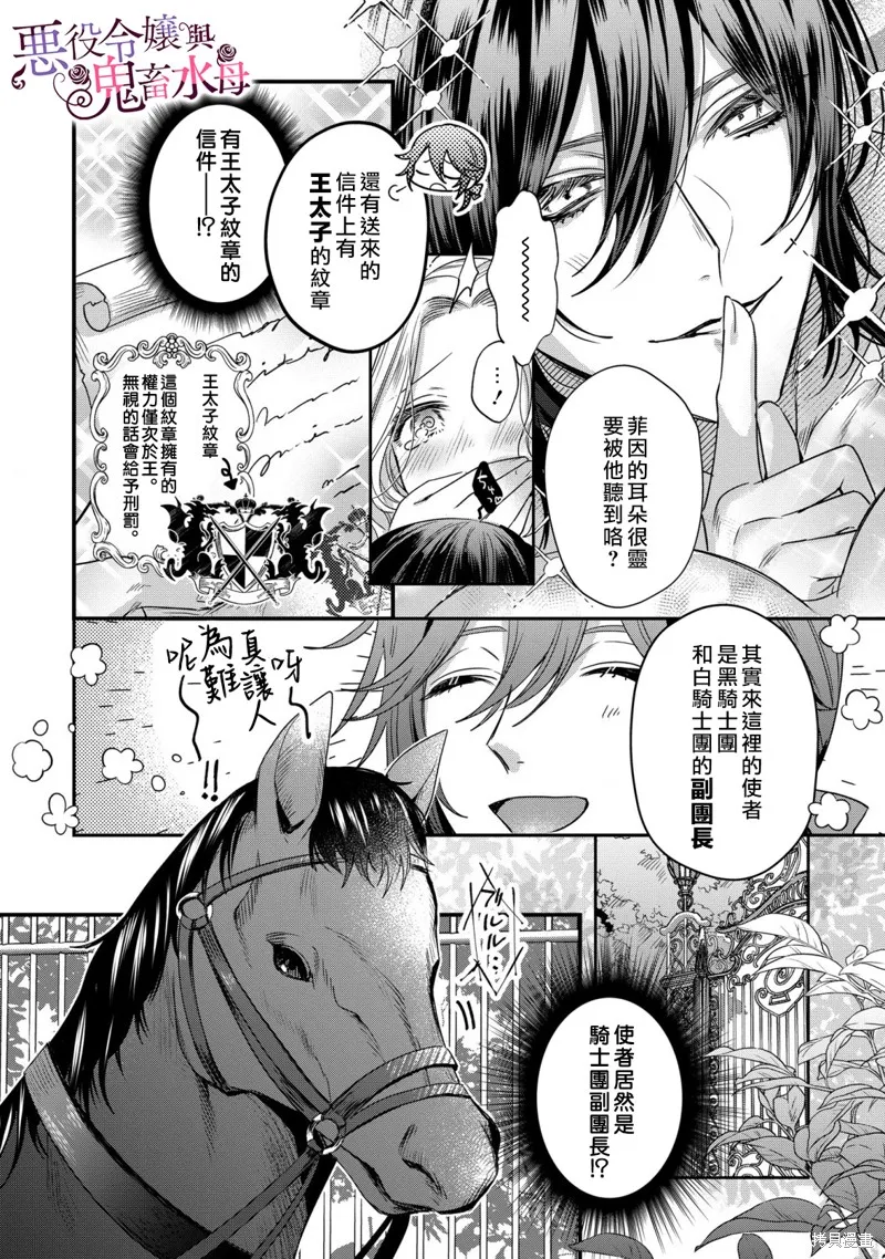 第8话 第19页