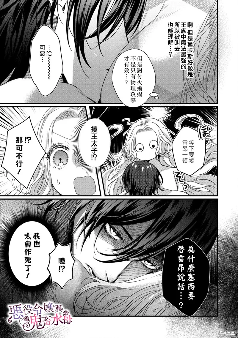 第8话 第22页