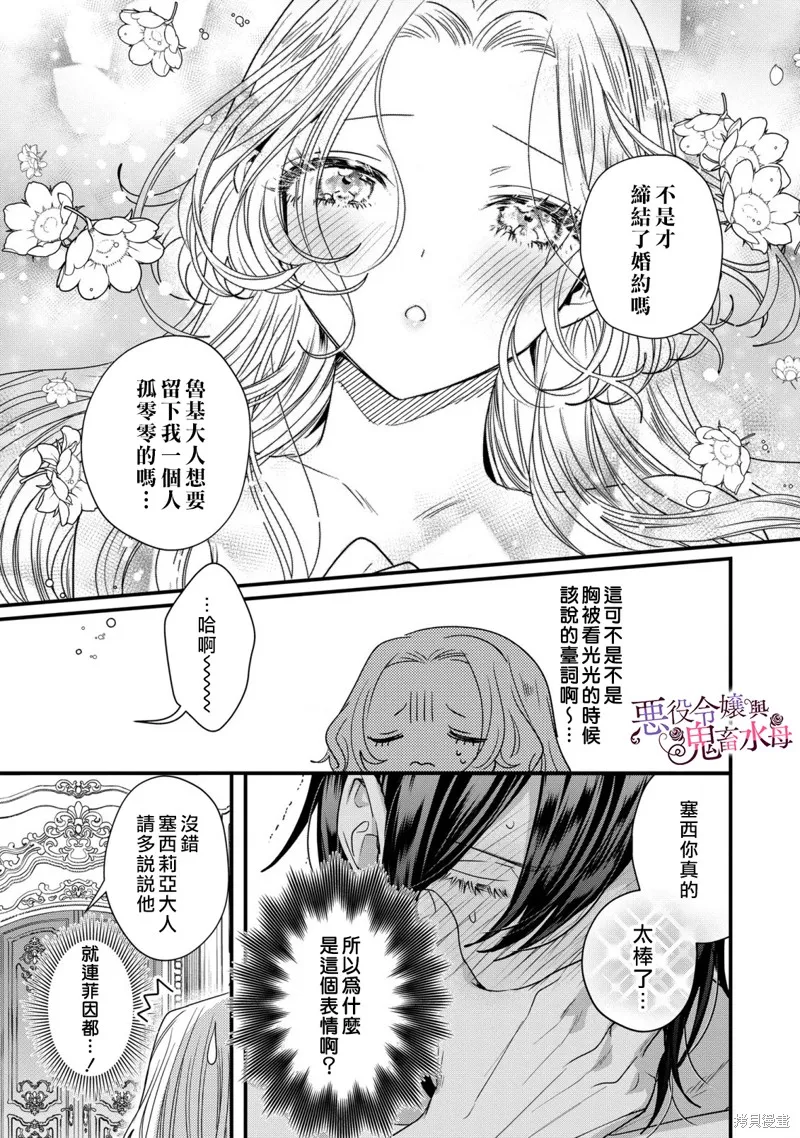 第8话 第24页