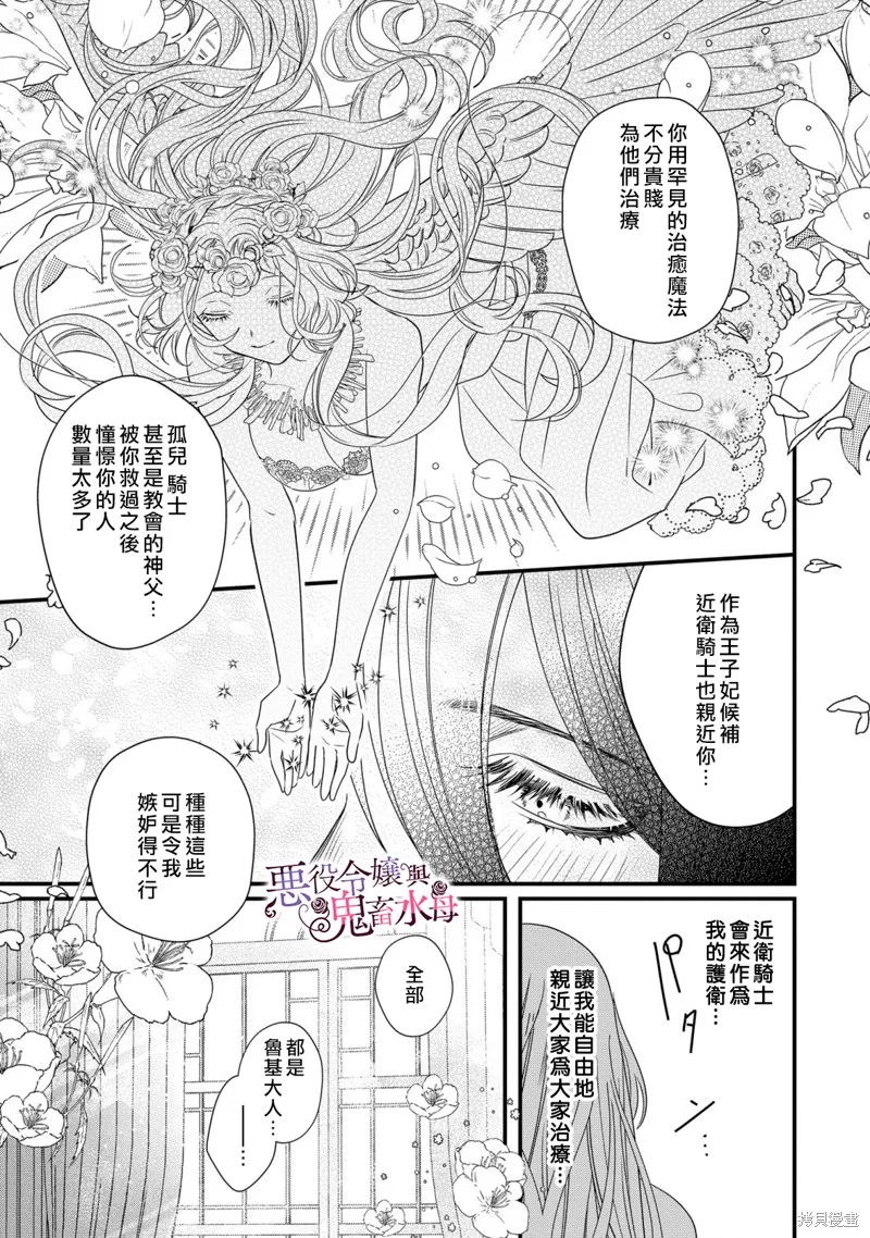 第8话 第26页