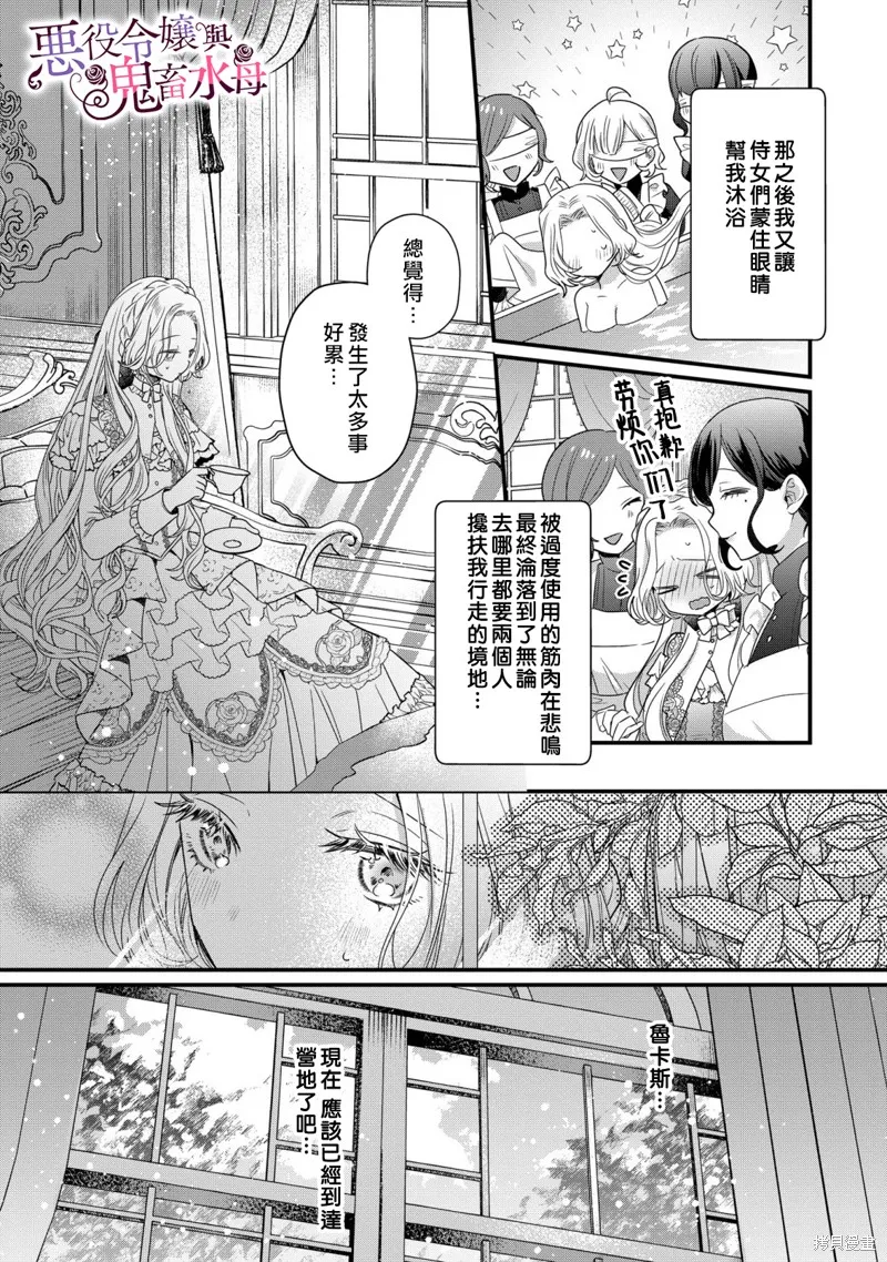 第8话 第27页