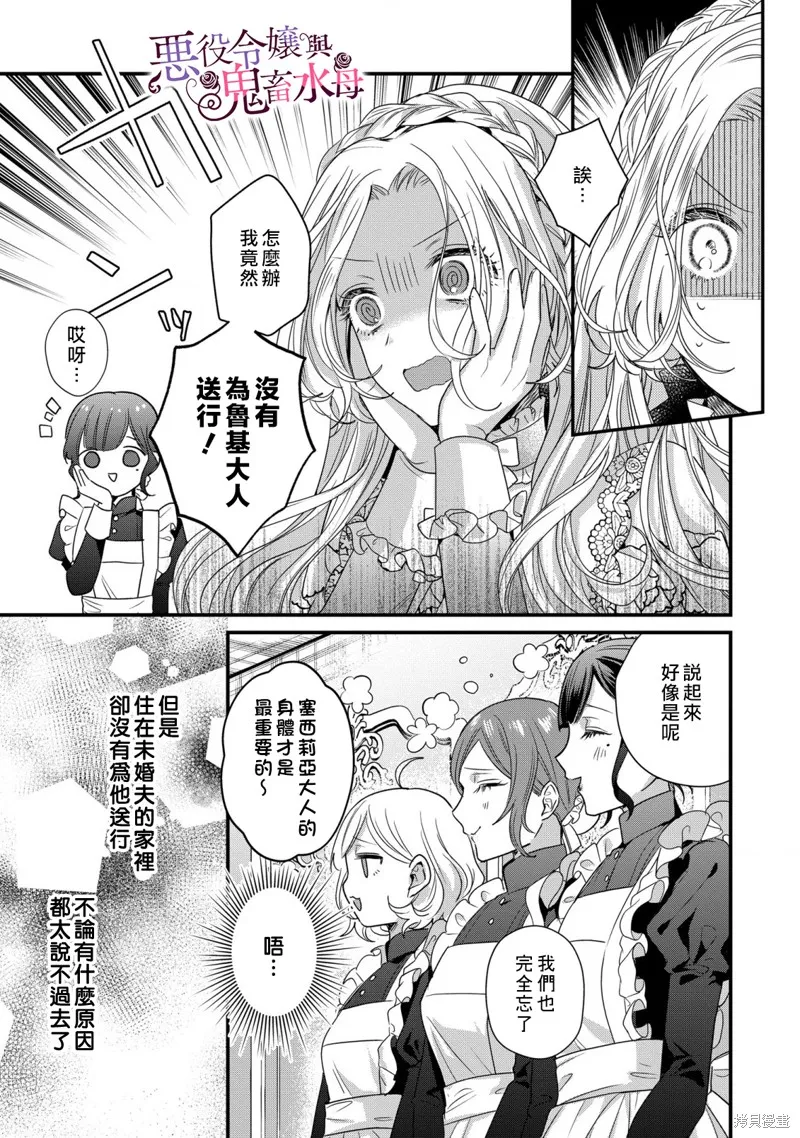 第8话 第28页