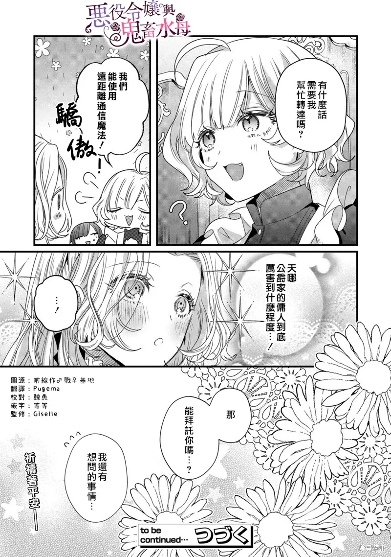 第8话 第29页