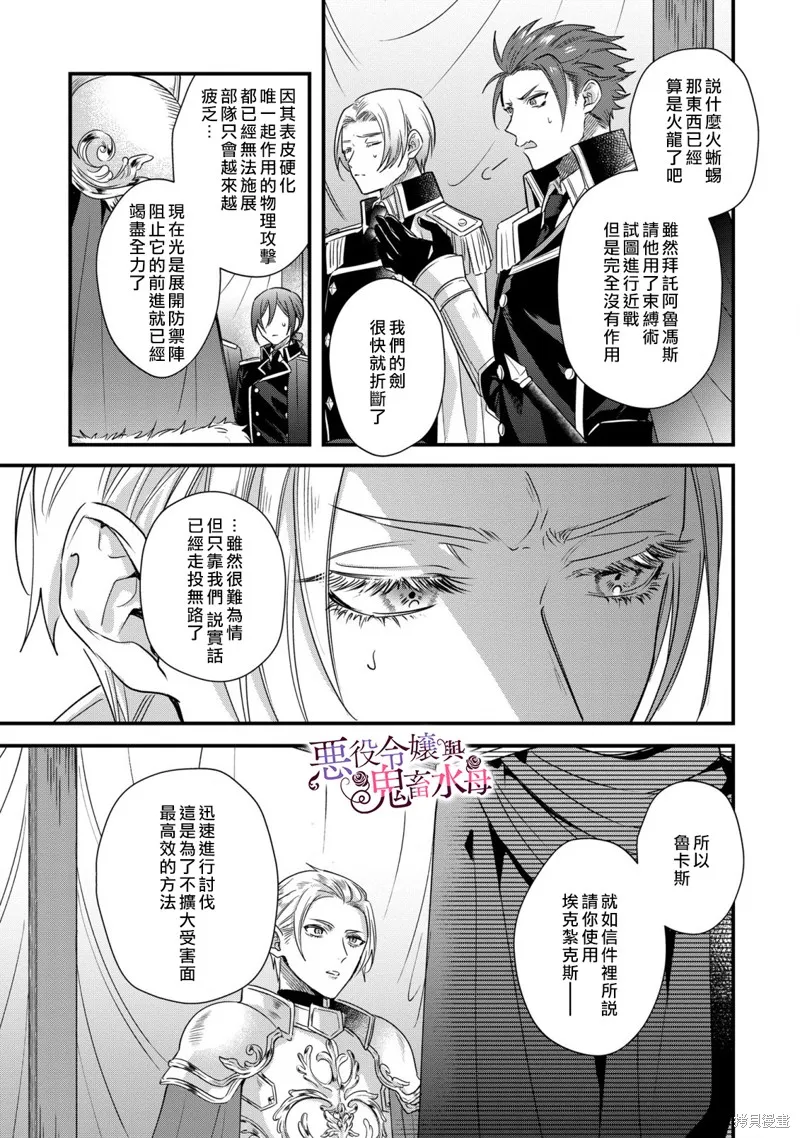 第9话 第3页