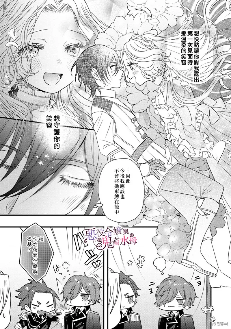 第9话 第6页