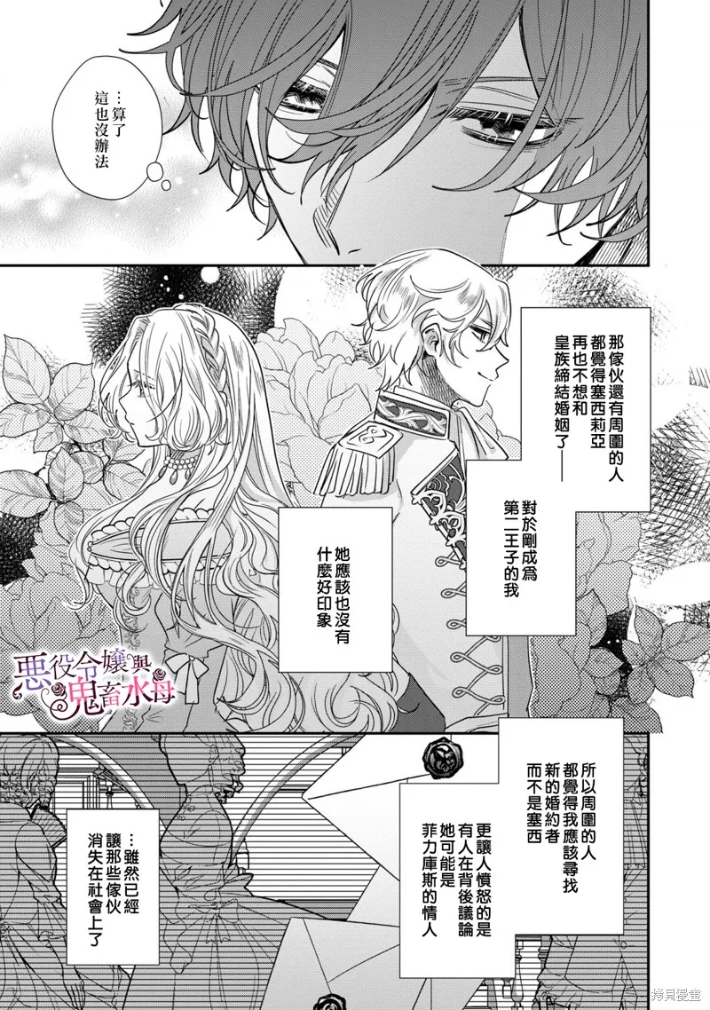 第9话 第8页